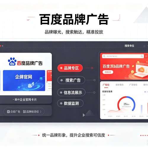 磁县百度品牌广告