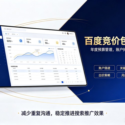 磁县百度竞价包年